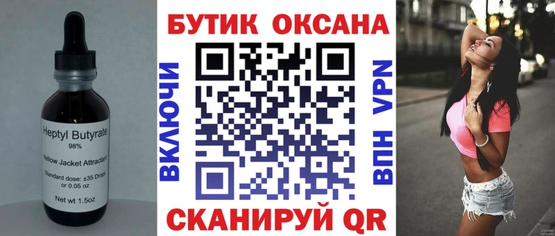 Бутират 1.4BDO  дарнет шоп  Волгореченск 