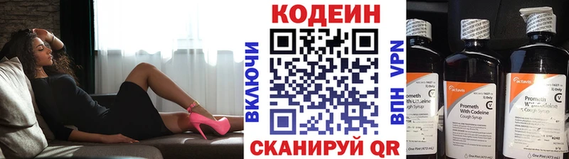 hydra маркетплейс  Волгореченск  Codein напиток Lean (лин) 