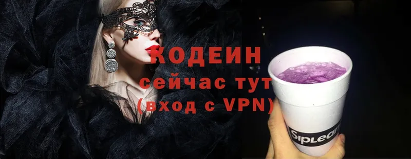 кракен зеркало  наркотики  Волгореченск  Кодеиновый сироп Lean Purple Drank 