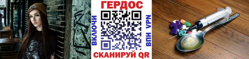 Героин гречка  Волгореченск 