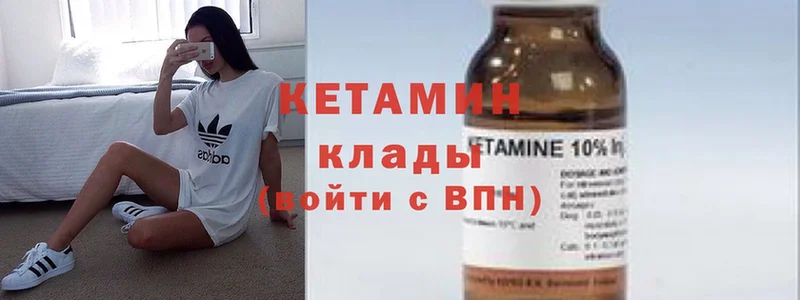 КЕТАМИН ketamine  hydra ссылка  Волгореченск 