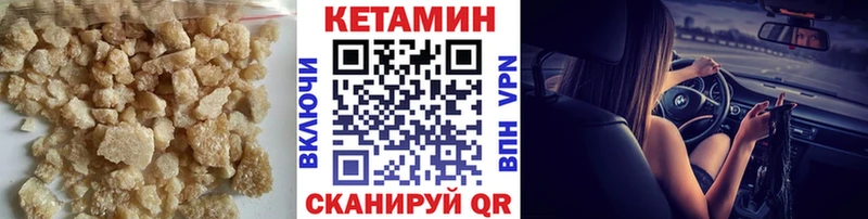 КЕТАМИН ketamine  как найти закладки  Волгореченск 