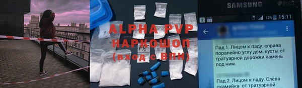 ALPHA-PVP Армянск
