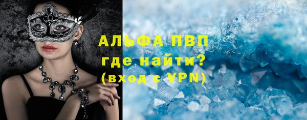 ALPHA-PVP Армянск
