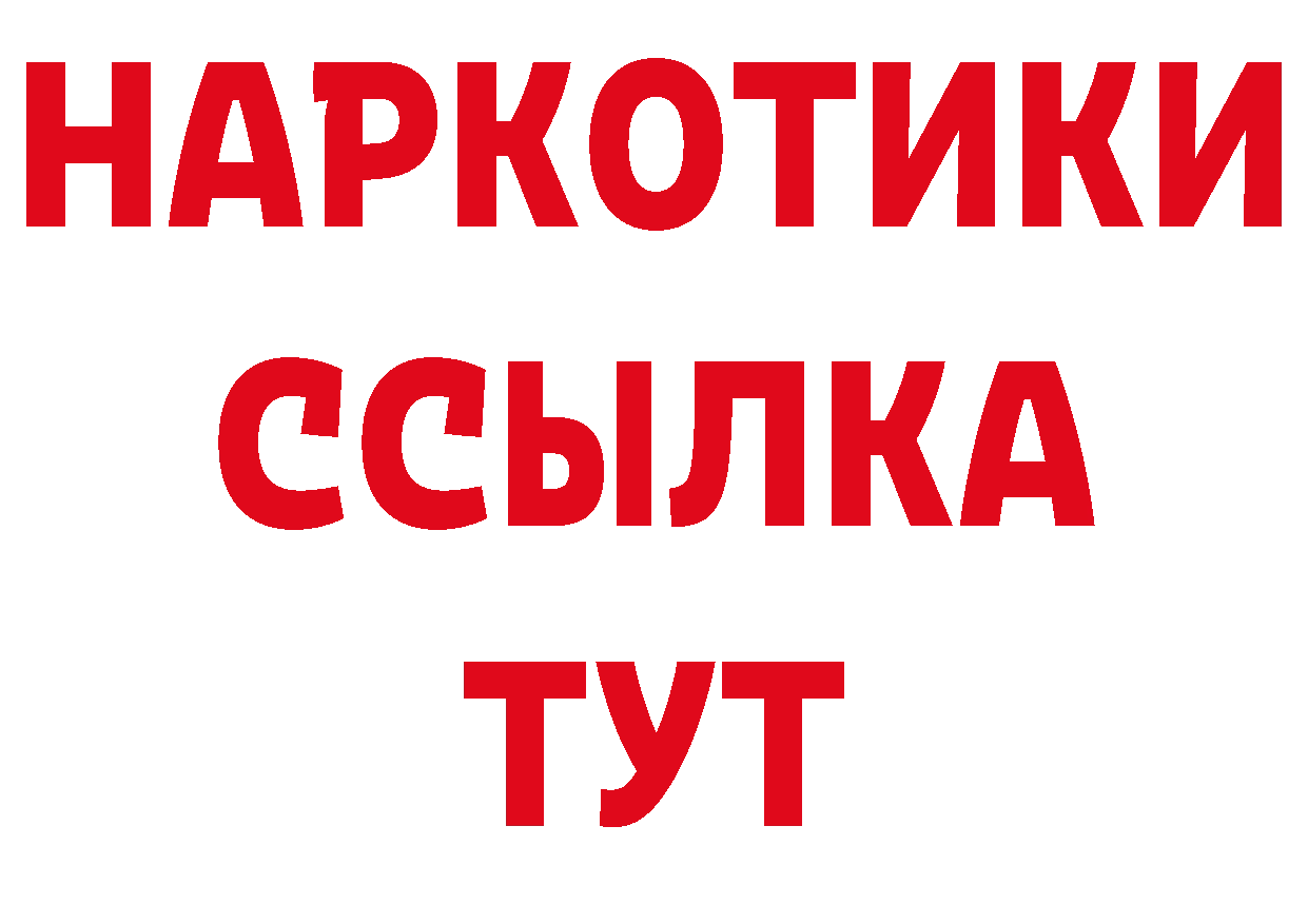 БУТИРАТ бутандиол как зайти даркнет МЕГА Волгореченск