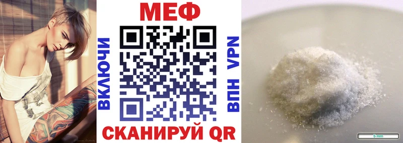 Меф кристаллы  наркошоп  Волгореченск 
