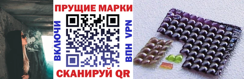 Марки NBOMe 1,8мг  купить наркоту  сайты даркнета Telegram  Волгореченск 